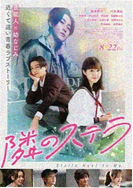 逆光航班 电影海报