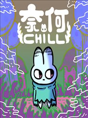 纸上江湖 漫画改编海报